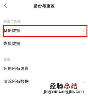 iqoo3怎么备份数据