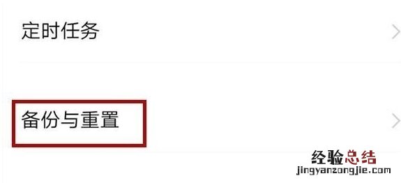 iqoo3怎么备份数据