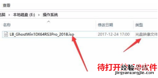 苹果手机iso文件怎么打开