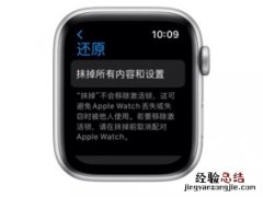 apple watch6如何重新配对苹果手机？apple watch6连接新iPhone手