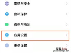 小米手机内容中心怎么卸载？小米手机内容中心卸载方法