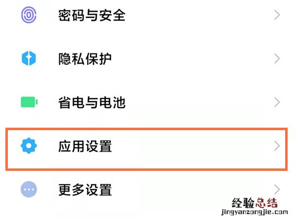 小米手机内容中心怎么卸载?小米手机内容中心卸载方法