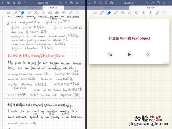 ipad如何设置五五分屏？ipad分屏功能使用方法分享