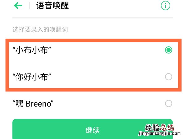 oppo手机小布语音唤醒如何设置？oppo手机小布语音唤醒设置方法