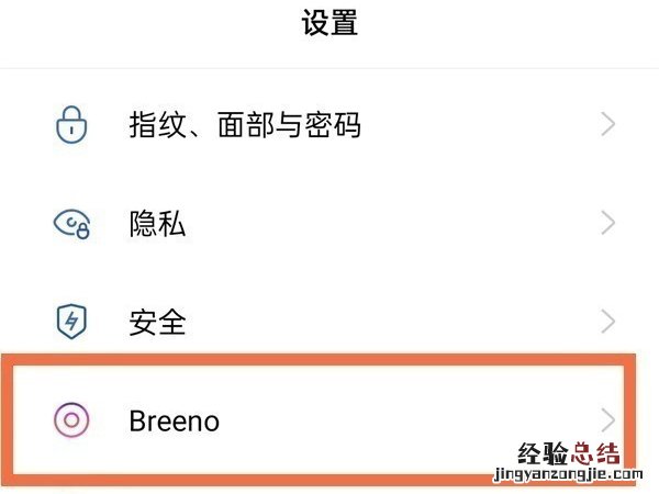 oppo手机小布语音唤醒如何设置？oppo手机小布语音唤醒设置方法