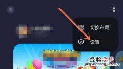 oppo手机游戏空间怎么设置？oppo手机游戏空间设置方法