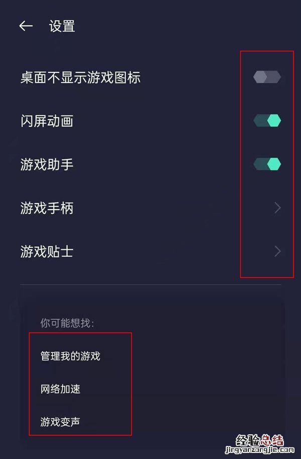 oppo手机游戏空间怎么设置?oppo手机游戏空间设置方法
