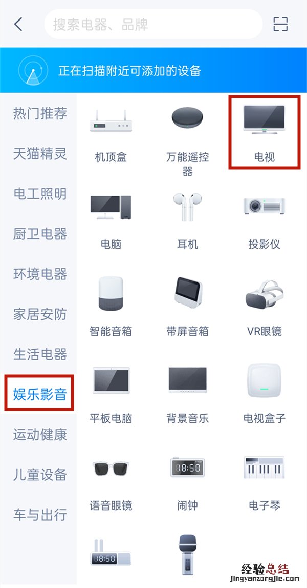天猫精灵方糖2如何绑定电视？天猫精灵方糖2连接电视方法介绍