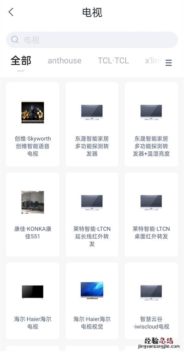 天猫精灵方糖2如何绑定电视？天猫精灵方糖2连接电视方法介绍
