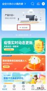 天猫精灵方糖2如何绑定电视？天猫精灵方糖2连接电视方法介绍