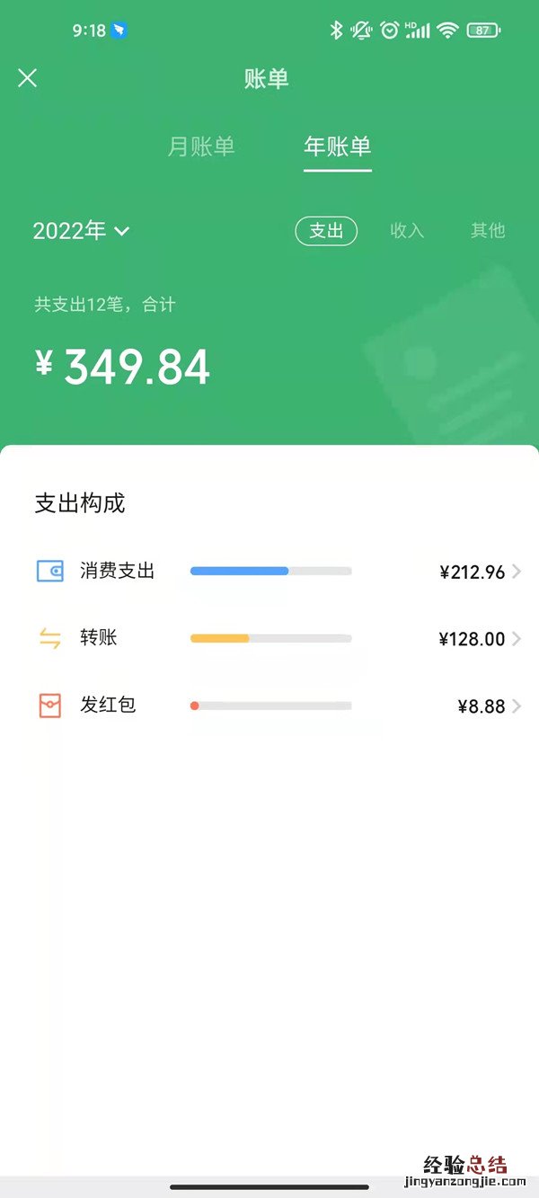 微信有年度总结账单吗