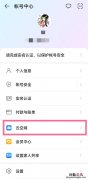 华为位置共享怎么找到对方
