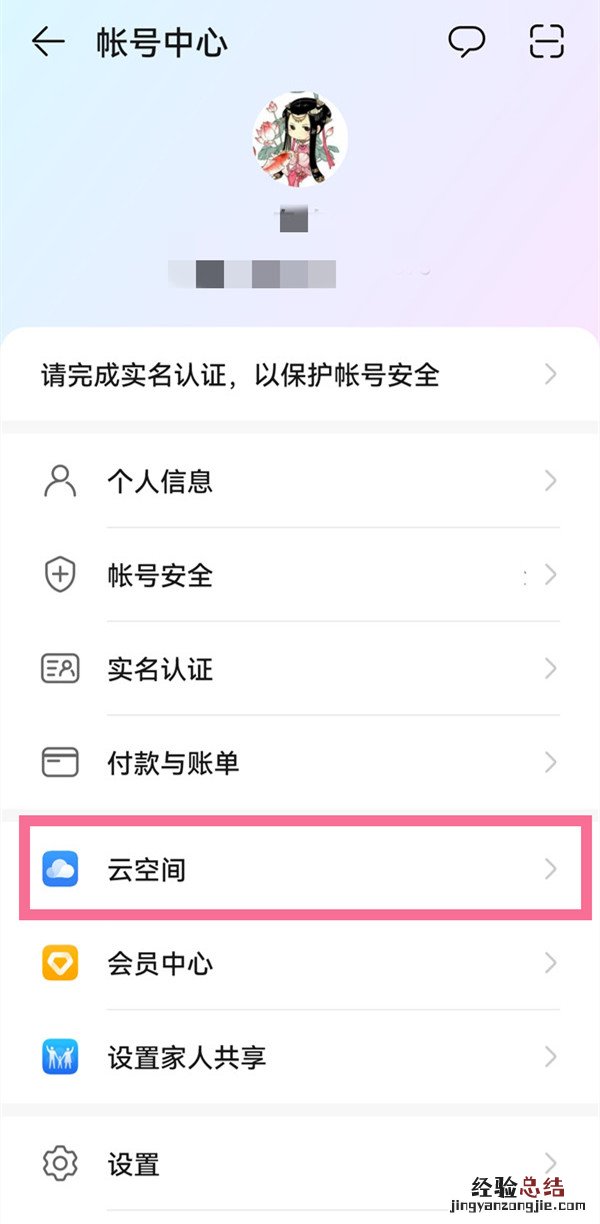 华为位置共享怎么找到对方