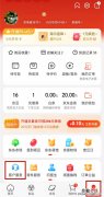 怎么查自己名下的京东账号