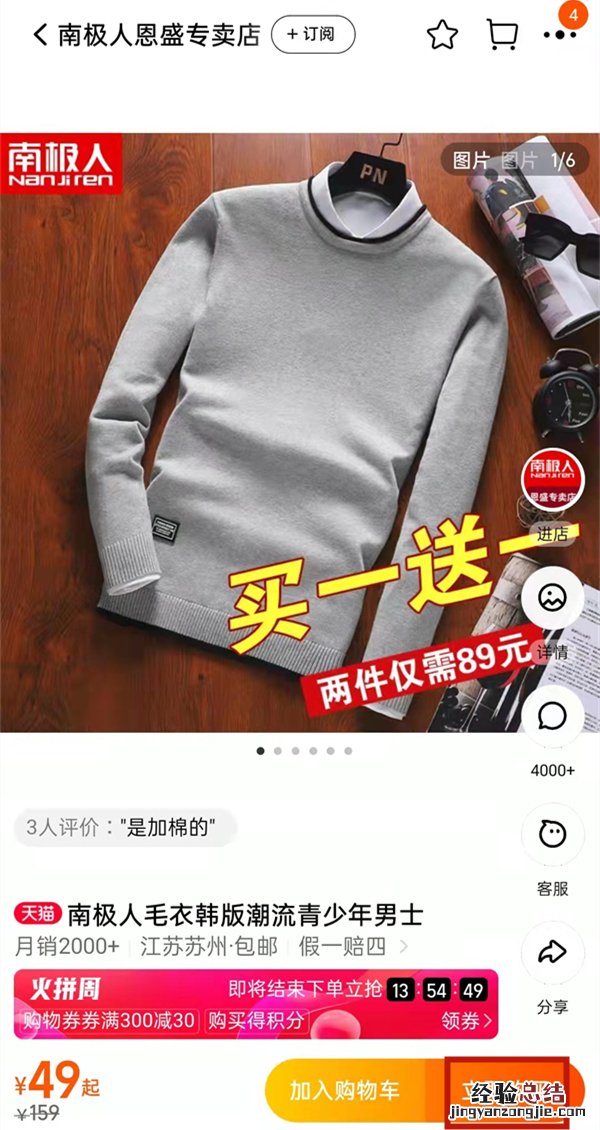 淘宝怎么找朋友代付