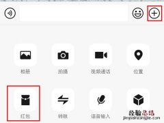 微信红包封面在哪里查看