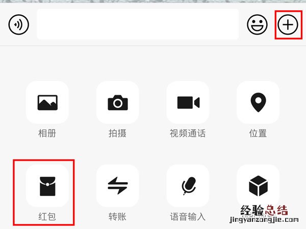 微信红包封面在哪里查看