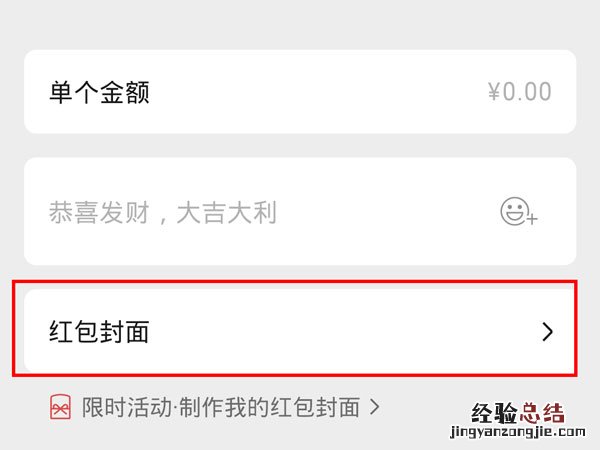 微信红包封面在哪里查看