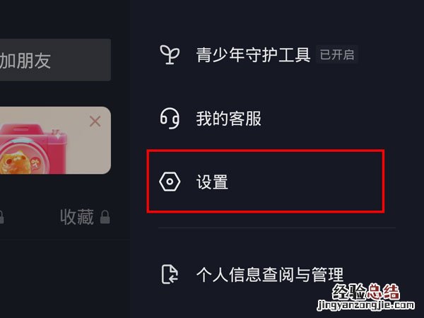 抖音访客记录开了再关,别人能看到吗