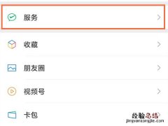 网上国网怎么查电费余额