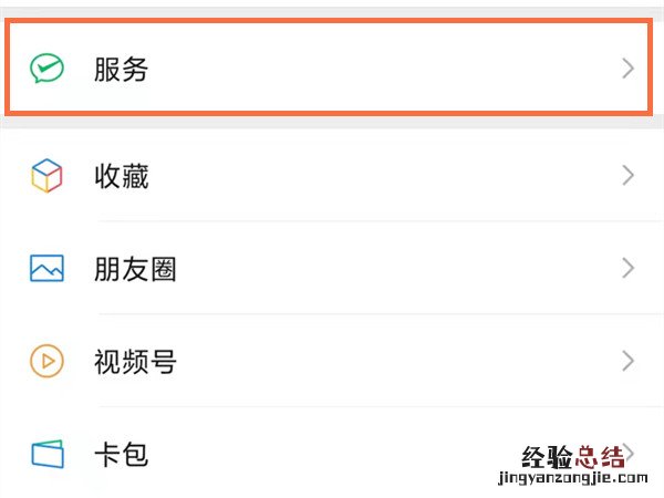 网上国网怎么查电费余额