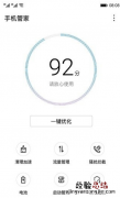 华为手机中毒了一直跳广告怎么解决