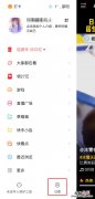快手摇一摇怎么关闭