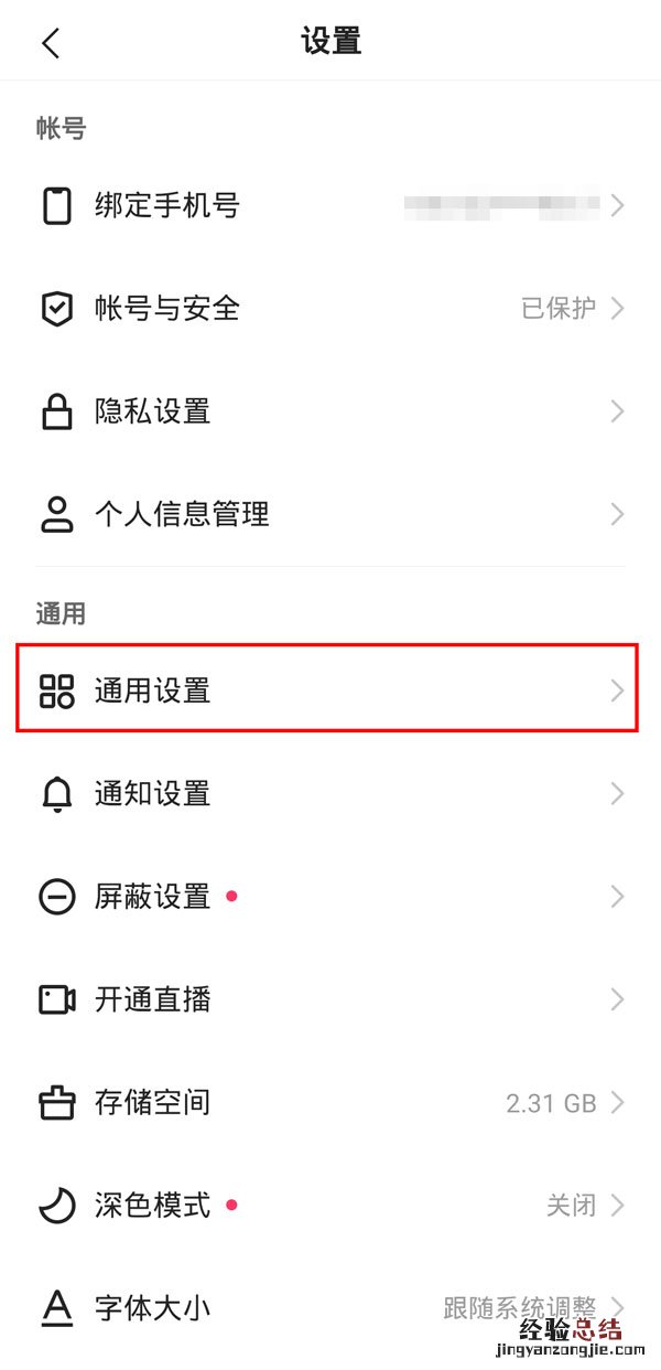 快手摇一摇怎么关闭