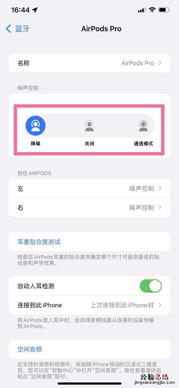 airpods3降噪怎么开?airpods3有降噪吗?