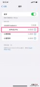 airpods3降噪怎么开？airpods3有降噪吗？