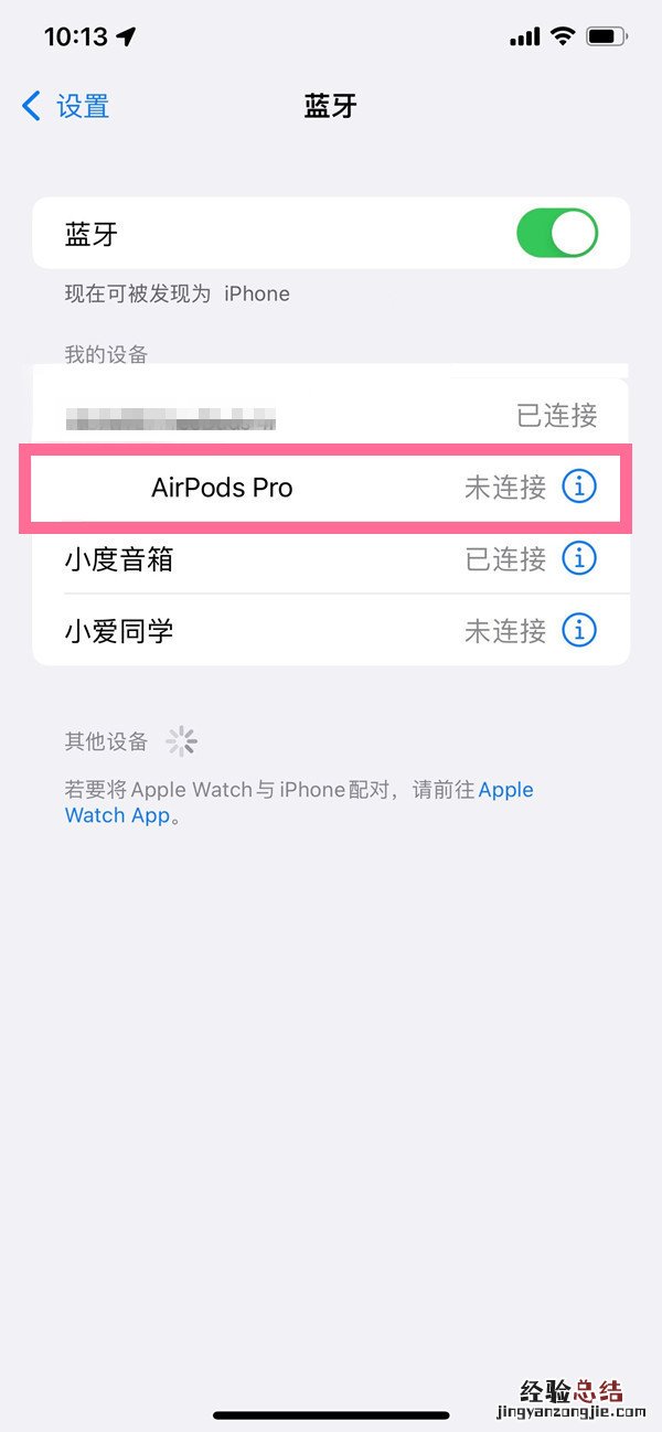 airpods3降噪怎么开？airpods3有降噪吗？