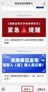 怎么查询子女的新冠疫苗信息