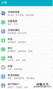 手机经常出现广告怎么彻底删除