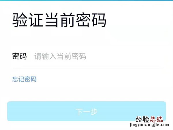 QQ怎么修改密码