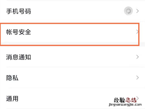 QQ怎么修改密码