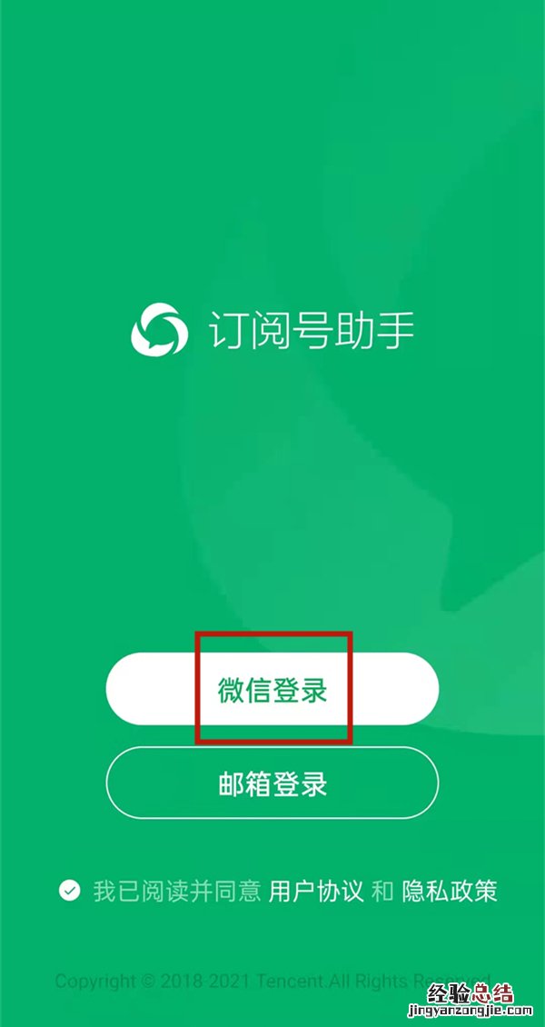 微信公众号手机可以操作吗