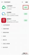 微信公众号手机可以操作吗