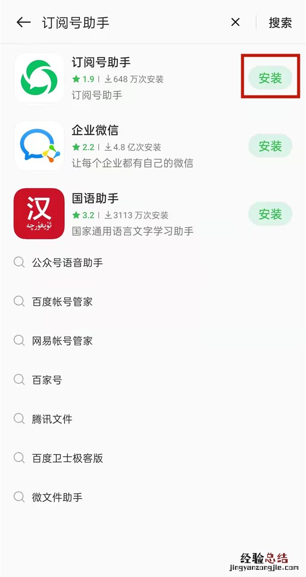 微信公众号手机可以操作吗