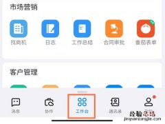 钉钉工资条在哪看