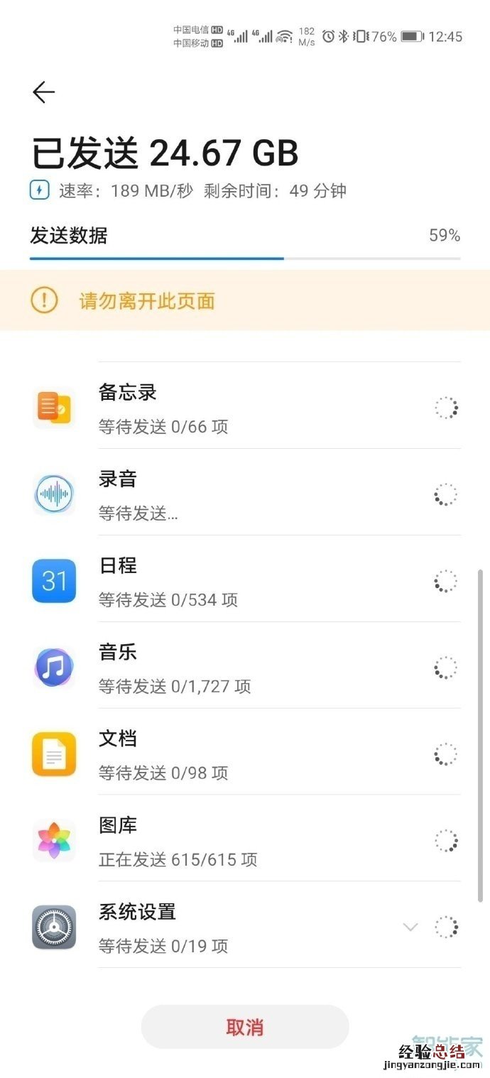 华为p40pro怎么使用手机克隆