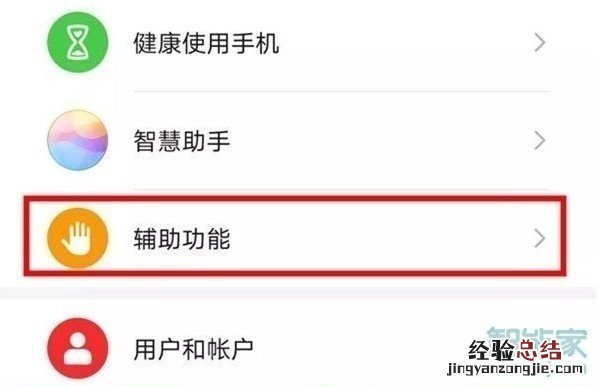 华为p40pro怎么设置隔空滑屏