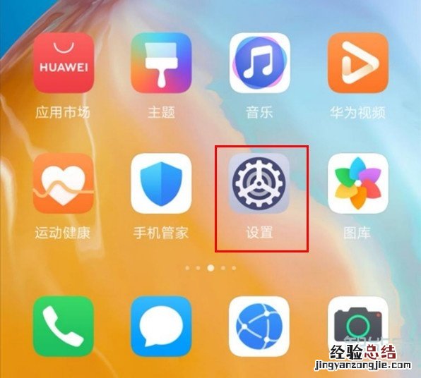 华为p40pro怎么设置隔空滑屏