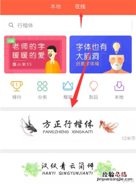 小米10怎么设置字体样式