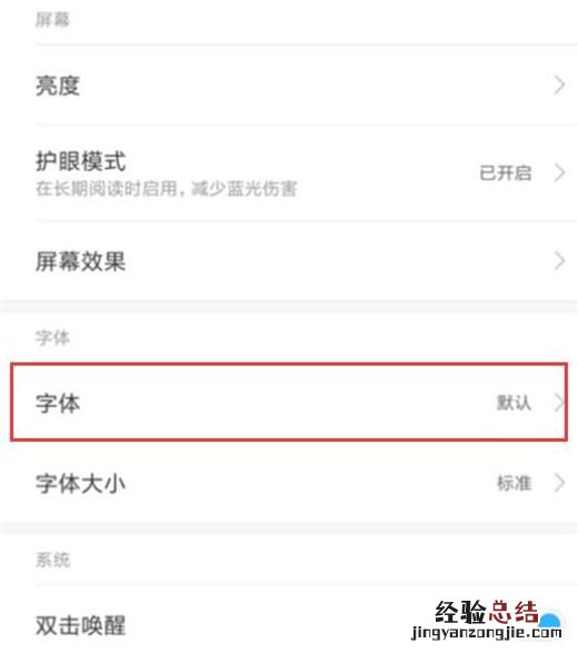 小米10怎么设置字体样式