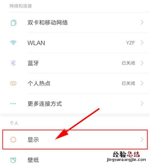 小米10怎么设置字体样式