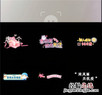 抖音直播间怎么加入文字贴纸