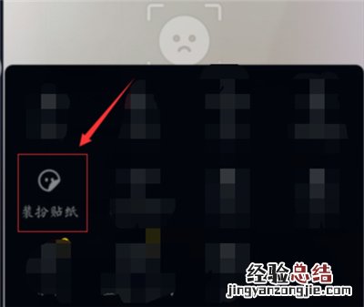 抖音直播间怎么加入文字贴纸
