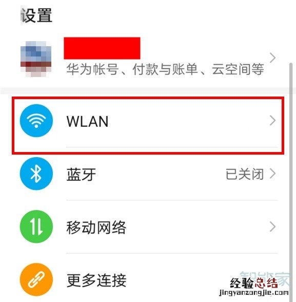 华为p40pro怎么分享wifi密码二维码