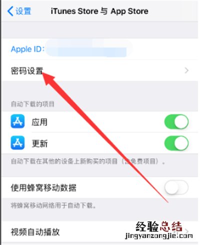 苹果手机怎么设置下载需要密码