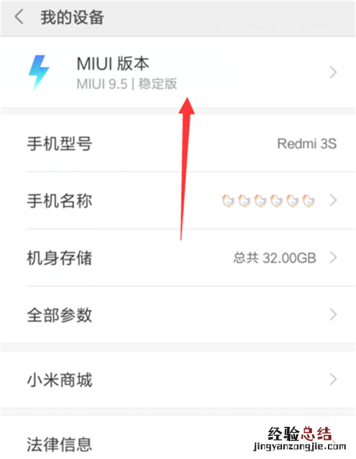 小米10怎么打开usb调试